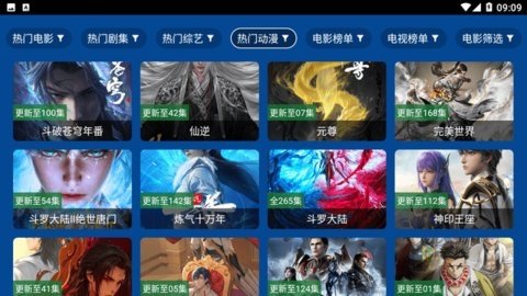 三林影视电视盒子 2.3.9 官方版 2