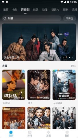 火影追剧去广告版 7.8.005 纯净版 1