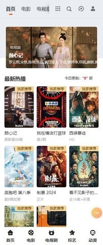 新风影视电影网 2.5.1.1 无限制版 0