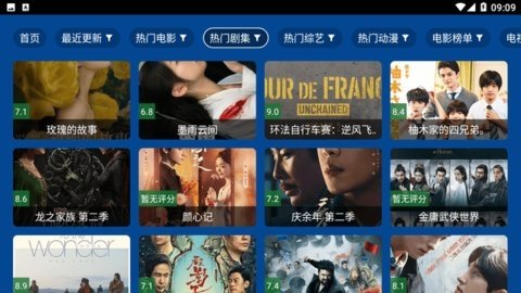 三林影视电视盒子 2.3.9 官方版 1