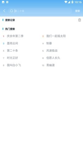 火影追剧去广告版 7.8.005 纯净版 3