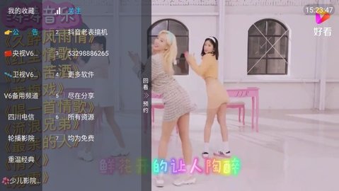 老表电视LiVe 5.2.0 最新版 1