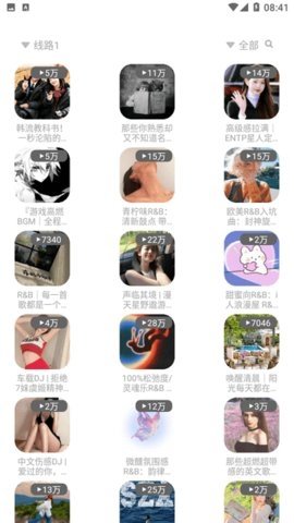 音悦时光 2.4.0 官方版 2