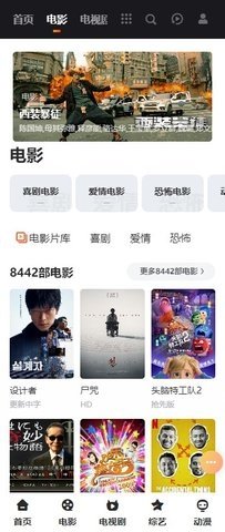 新风影视电影网 2.5.1.1 无限制版 1