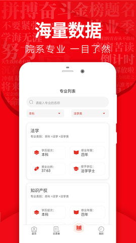 高考志愿填报指导 1.0.5  1