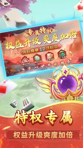 中至赣州麻将 8.0.3 最新版 4