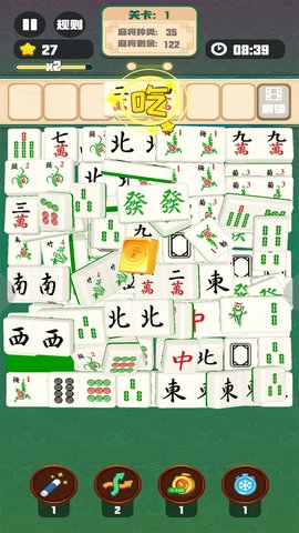 麻将消除大作战 1.0 安卓版 2