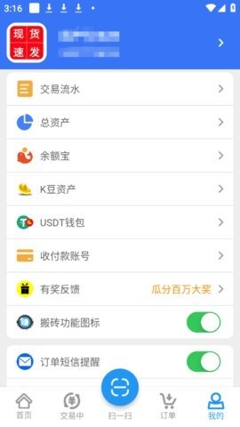 k豆pay钱包 6.117.3 最新版 0