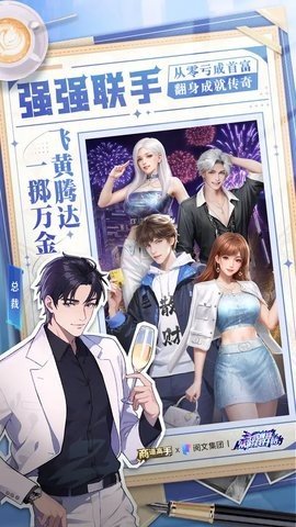 商道高手 3.1302 最新版 4