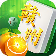 中至赣州麻将手游下载-中至赣州麻将官方版