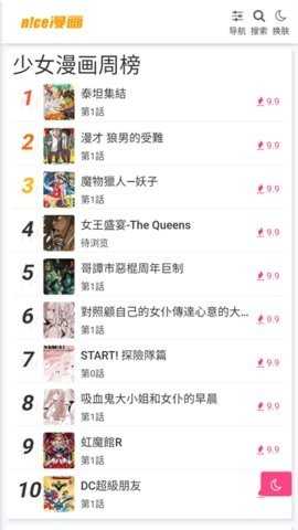 nice旧版本 1.0 旧版 3