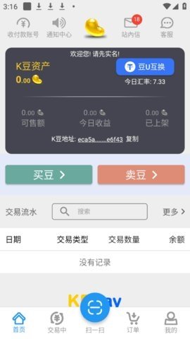 k豆pay钱包 6.117.3 最新版 1