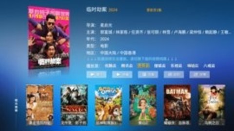 九州tv官方版 7.0 最新版 3