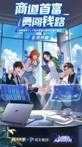 商道高手 3.1302 最新版 1