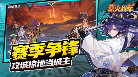 怒火战车 1.0.1 最新版 1