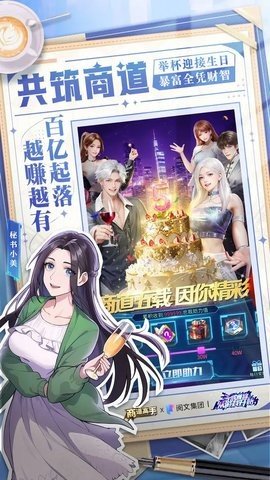 商道高手 3.1302 最新版 3