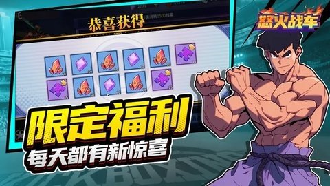 怒火战车 1.0.1 最新版 3