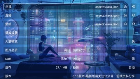 前线追影 6.1.8 官方版 3