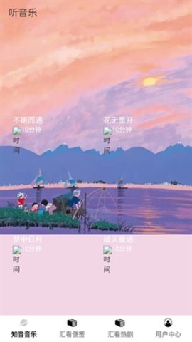 知音汇看 1.0.0 安卓版 3