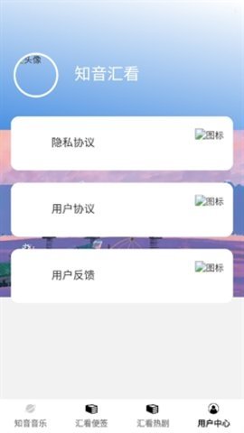知音汇看 1.0.0 安卓版 2