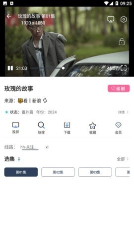 我的影视仓 2.0.6 最新版 3