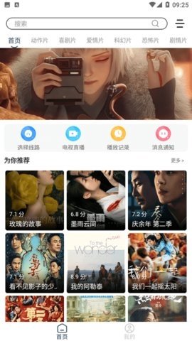 我的影视仓 2.0.6 最新版 1