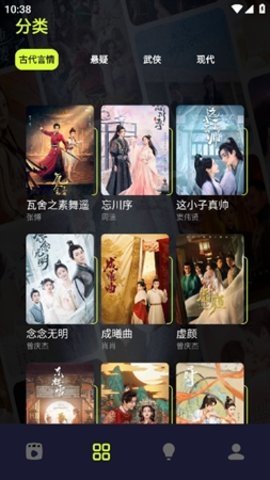 荐片官 4.2.2 最新版 3