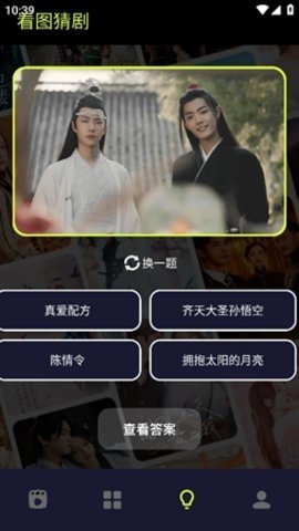 荐片官 4.2.2 最新版 2