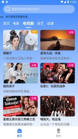方糖影视 3.1.31 官方版 2