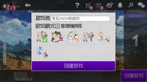 东方符斗祭 1.0.35 官方版 1