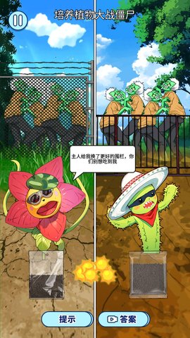 培育植物进化 1.0  3