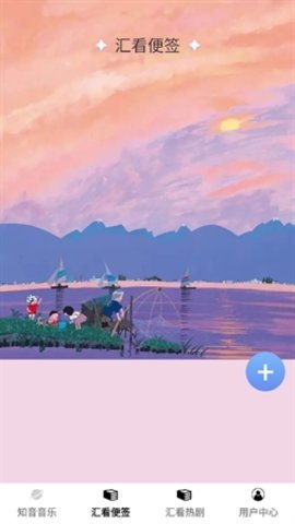 知音汇看 1.0.0 安卓版 1
