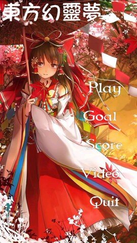 东方幻灵梦 1.11 手机版 1