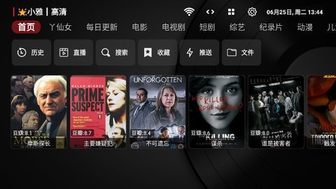 小雅视频tv版 1.0.20240605_0110  3