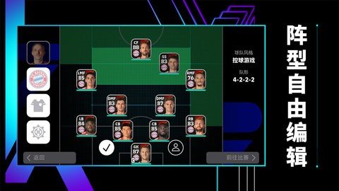 实况足球华为渠道服 9.3.0 官方版 2