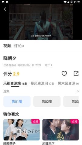 方糖影视 3.1.31 官方版 3