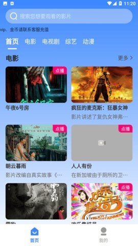 方糖影视 3.1.31 官方版 1