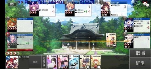 东方符斗祭 1.0.35 官方版 3