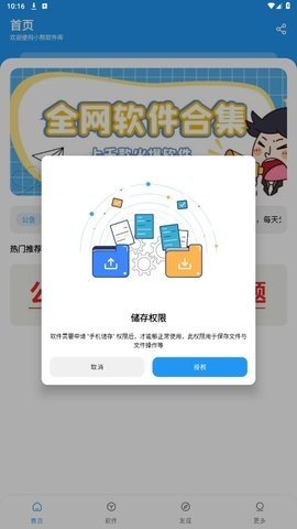 小熊软件库v1.4.0 1.4.0 安卓版 3