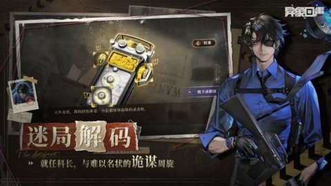 异象回声 1.11.0 最新版 2
