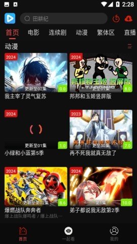 视趣 1.1.4 最新版 2