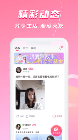 对聊交友 5.9.42  2