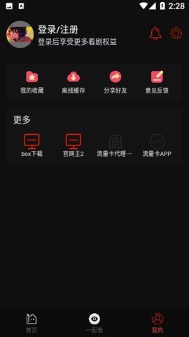视趣 1.1.4 最新版 1