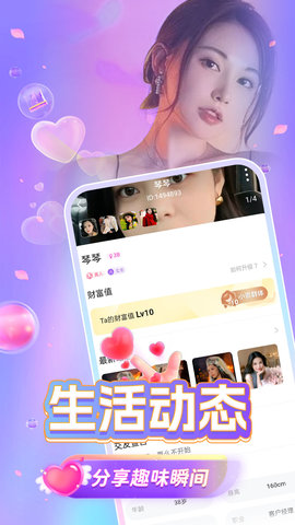 附近探约陌爱 5.9.3 最新版 2