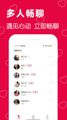 百思漂流瓶 9.13.31 最新版 1