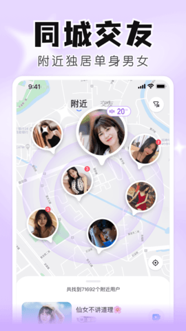 知聊交友 6.16.0.0 最新版 1
