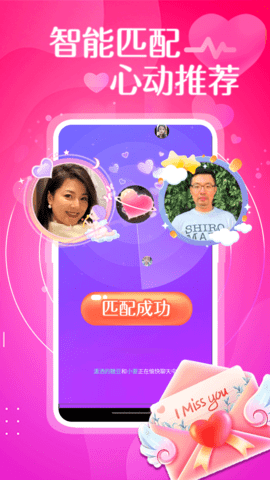 同城陌约 4.2.2 官方版 4