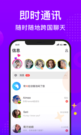WorldTalk 6.2.5 破解版 1