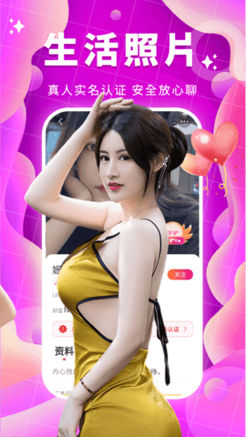 附近聊欢 19.1.4 最新版 3