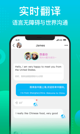 WorldTalk 6.2.5 破解版 2